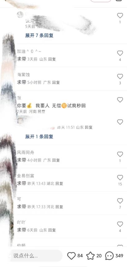 最新小红书笔记精准推送2000+精准粉，单日导流私欲最少300【脚本+教程】-创业资源库