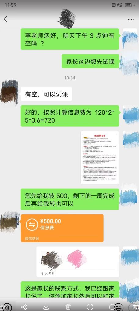 一个闷声发大财的冷门项目，同城家教中介，操作简单，一个月变现7000+，保姆级教程-创业资源库
