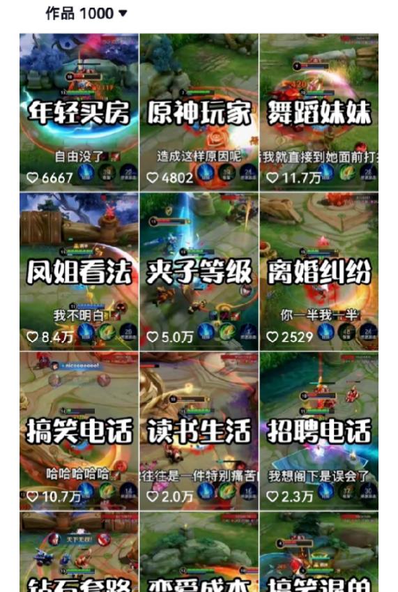 副业拆解：抖音王者荣耀游戏变现副业项目，视频版一条龙实操玩法分享给你-创业资源库