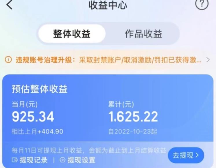 携程AI搬砖玩法，单号日入几十，可多号操作，0成本，0门槛，小白必学！【揭秘】-创业资源库