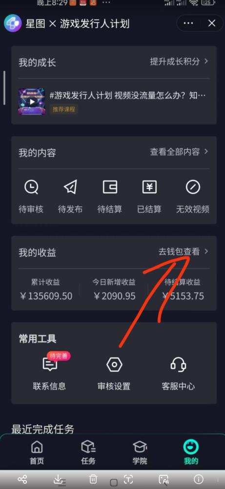 单日收入2k，抖音手游大揭秘，靠手游暴力变现，无脑玩法（资料＋教程）【揭秘】-创业资源库