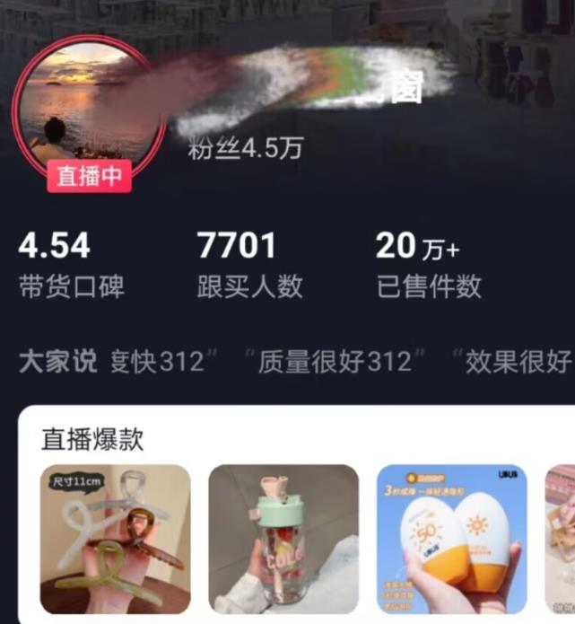 全新的蓝海赛道，抖音一元直播，不用囤货，不用出镜，照读话术也能20w+月销量【揭秘】-创业资源库