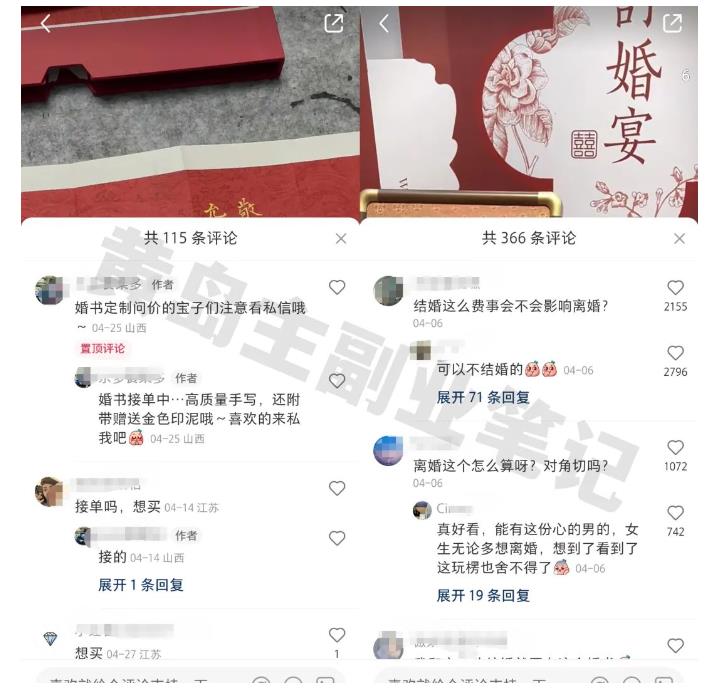 黄岛主小红书AI订婚书变现副业项目，视频版一条龙实操玩法分享给你-创业资源库