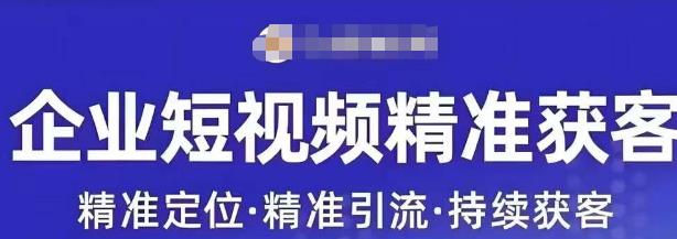 许茹冰·短视频运营精准获客，​专为企业打造短视频自媒体账号-创业资源库
