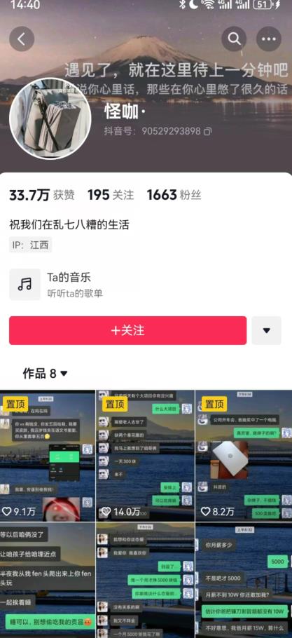 搞笑号新玩法，三种变现方式助你日入500+，一部手机即可操作【揭秘】-创业资源库
