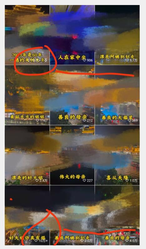 视频号儿女祝福的新玩法，几分钟制作一条视频，单个作品很容易上万播放，可轻松月入过万-创业资源库