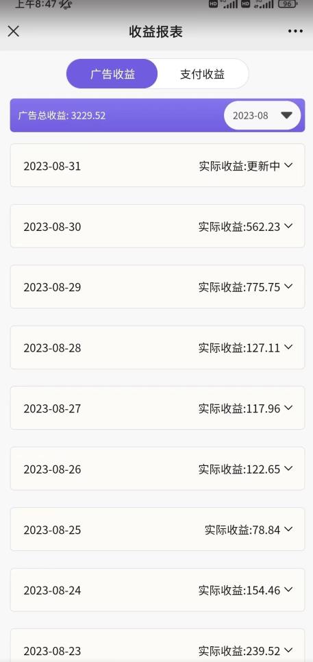 壁纸号新玩法，篇篇流量1w+，每天5分钟收益500，保姆级教学【揭秘】-创业资源库