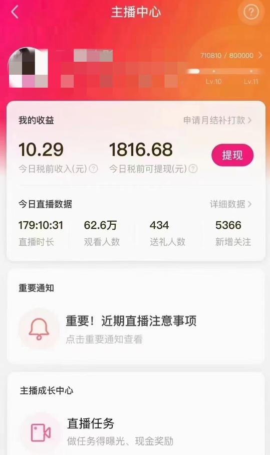 外面售价3999的陌陌最新播剧玩法实测7天2K收益新手小白都可操作-创业资源库