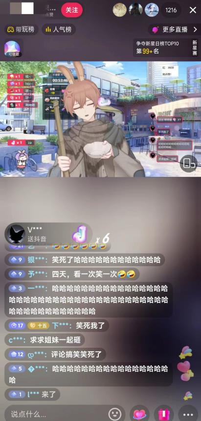 抖音最新最火虚拟形象无人直播整蛊玩法砸礼物教程（视频开播教程+全套工具软件）-创业资源库