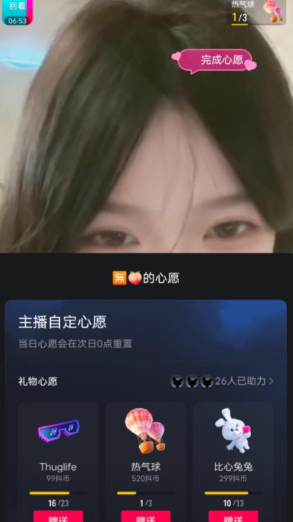 抖音最新收费2980美女无人撸音浪日收益几百到几千（详细教程玩法）-创业资源库