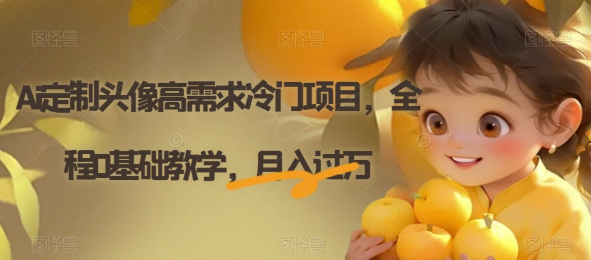 电子资料暴力引流，一单最低10美金，赚取终身被动收入，保姆级教程【揭秘】-创业资源库