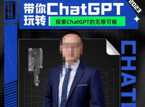 大山·AI在外贸场景的高效应用，专为外贸人量身打造的AI课程，从入门到进阶-创业资源库
