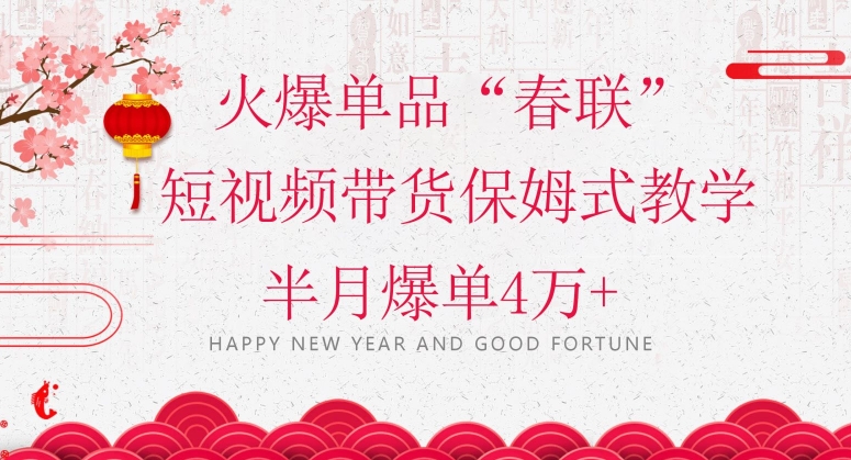 抖音图文带货最新玩法，5分钟产出一条高质量图文，可复制，可批量，简单易上手【揭秘】-创业资源库