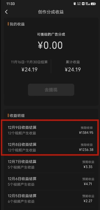 最新撸视频号‮作创‬者‮益收‬课程，测通了视频号分成计划，一天百来块-创业资源库