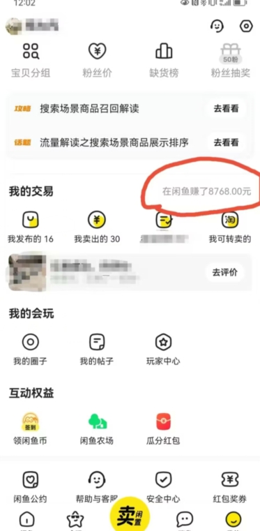 咸鱼平台零货源带货新玩法！平板冷门赛道轻松赚大钱，简单操作高收益【揭秘】-创业资源库