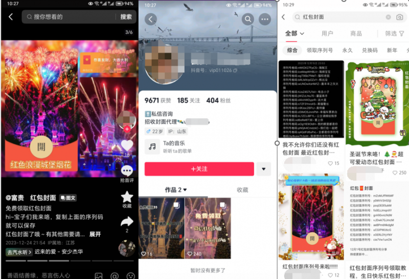 2023小淘红包封面项目，非代理模式一手主权赚钱-创业资源库