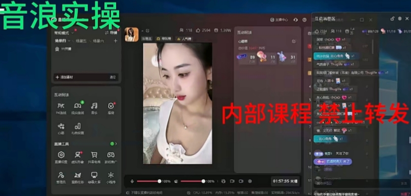 2024最新女生无声版无人直播全套教程，疯狂撸音浪【揭秘】-创业资源库