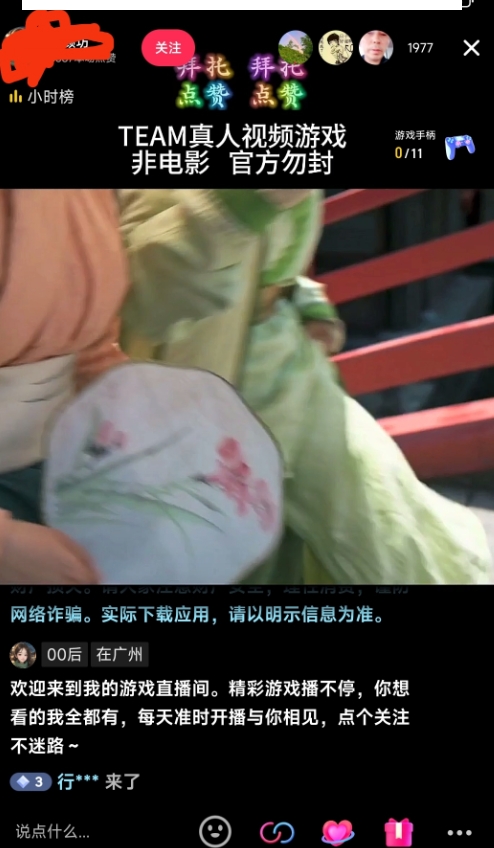 外面收998最新半无人直播电脑抖音播剧防违规【全套脚本＋版权片源＋详细教程】-创业资源库