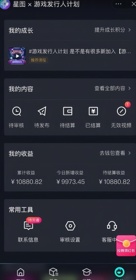 游戏发行人计划最新玩法，单条变现10000+，小白无脑掌握【揭秘】-创业资源库