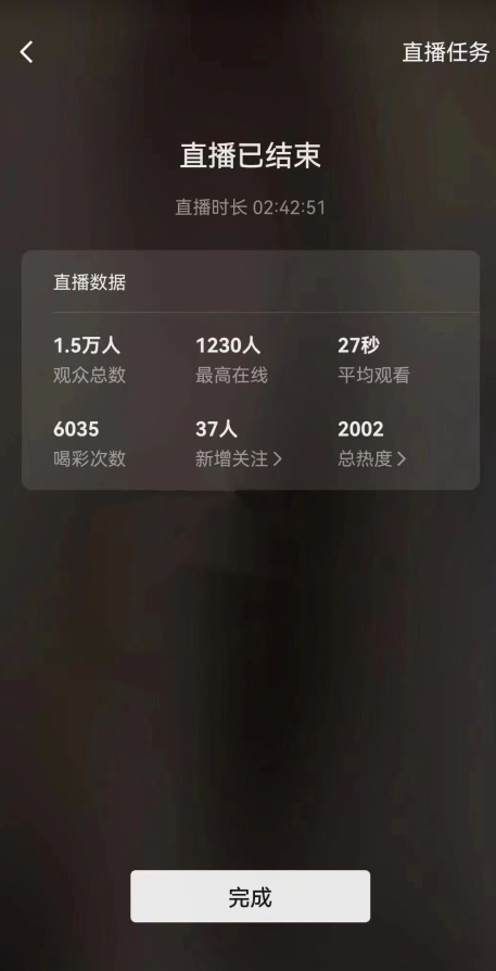 视频号直播新玩法新手流量扶持小白轻松上手日入600＋【揭秘】-创业资源库