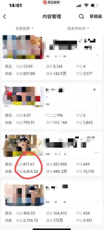 爆笑亮剑，条条爆款，5分钟1条原创视频，一条收益7000＋，一键转发【揭秘】-创业资源库