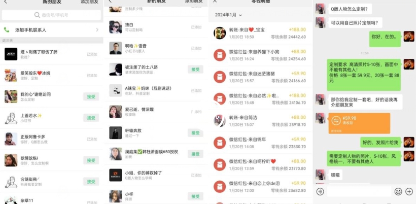 AI掘金最新玩法，Q版人物印钞机，日入500+小白无脑操作【揭秘】-创业资源库