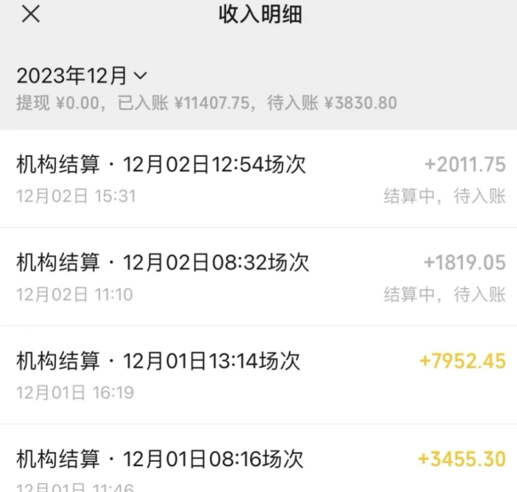 无人直播最新项目，丛林穿越玩法保姆级教学，小白亦可上手轻松日入1600+【揭秘】-创业资源库