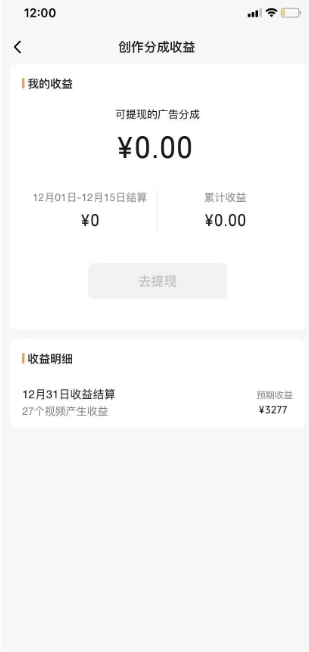 旺小哥视频号薅广告分成项目，年前偏门小玩法，次日出结果，单号单天500+元【有时效性】-创业资源库