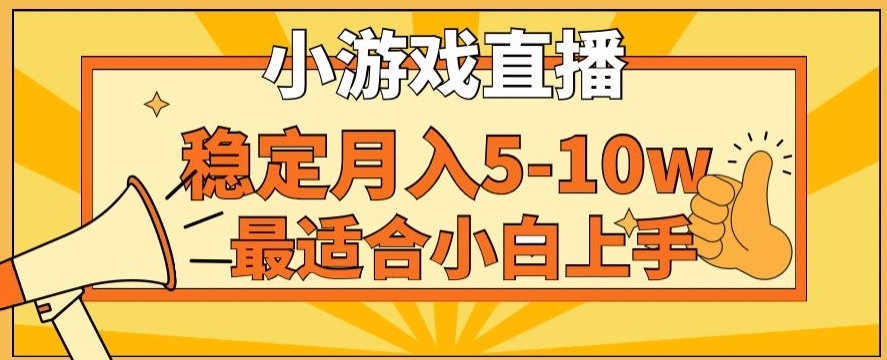寒假新风口玩就挺秃然的月入5-10w，单日收益3000+，每天只需1小时，最适合小白上手，保姆式教学【揭秘】-创业资源库