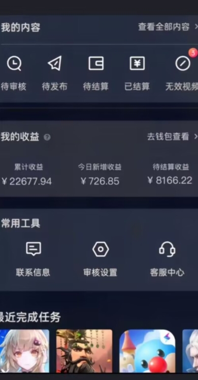 20赞收益5W+全盘揭秘游戏发行人全新玩法从起号到出单的保姆级小白教程轻松日入1000+【揭秘】-创业资源库
