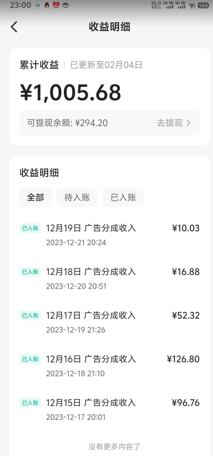 靠Ai美女跳舞视频，5天破万粉，日入4位数，多种变现方式，升级版2.0【揭秘】-创业资源库