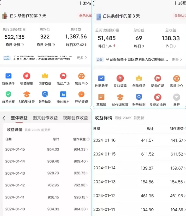 AI头条掘金项目，一天1个小时即可，会复制粘贴就能日入200+-创业资源库