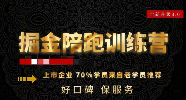 180天全程陪跑训练营：各行业案例深入解析，短视频账号全案操盘，直播人货场全方面讲解，付费投流推广实操经验-创业资源库