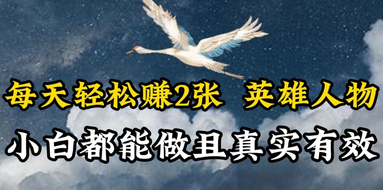 人物传记解说，每天轻松2张，操作简单两天见到收益【揭秘】-创业资源库