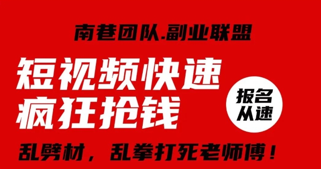 视频号快速疯狂抢钱，可批量矩阵，可工作室放大操作，单号每日利润3-4位数-创业资源库