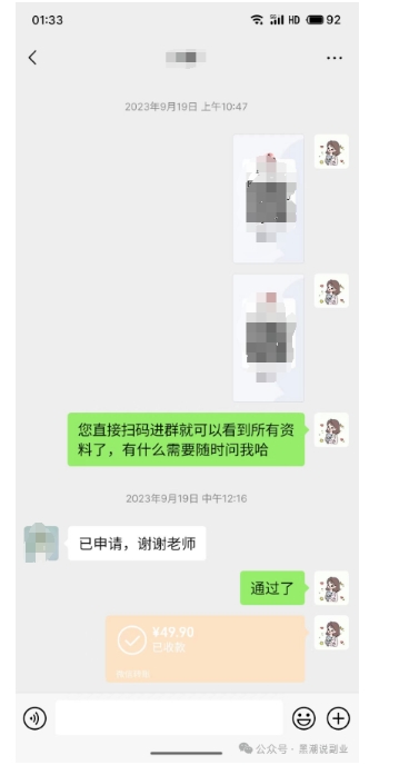 私域搞钱月入三万【小学教辅资料项目】，新手小白从零开始变现陪跑第一期-创业资源库