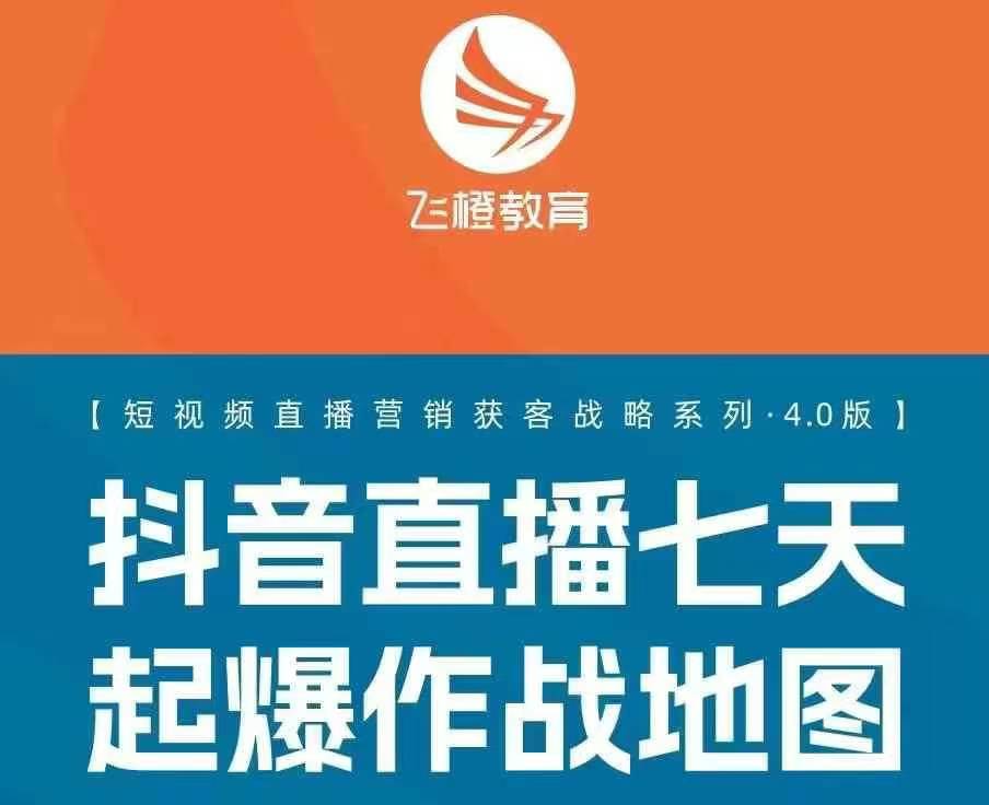 飞橙许茹冰四套PPT资料-创业资源库