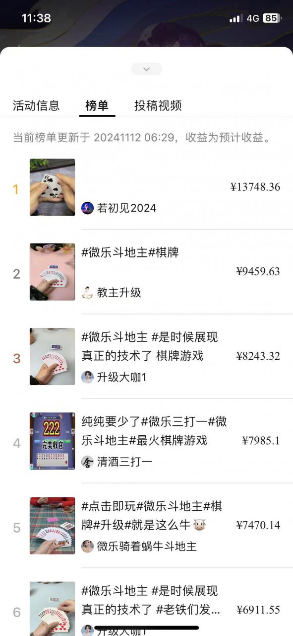 视频号创作者分成计划偏门类目，容易爆流，实拍内容简单易做【揭秘】-创业资源库