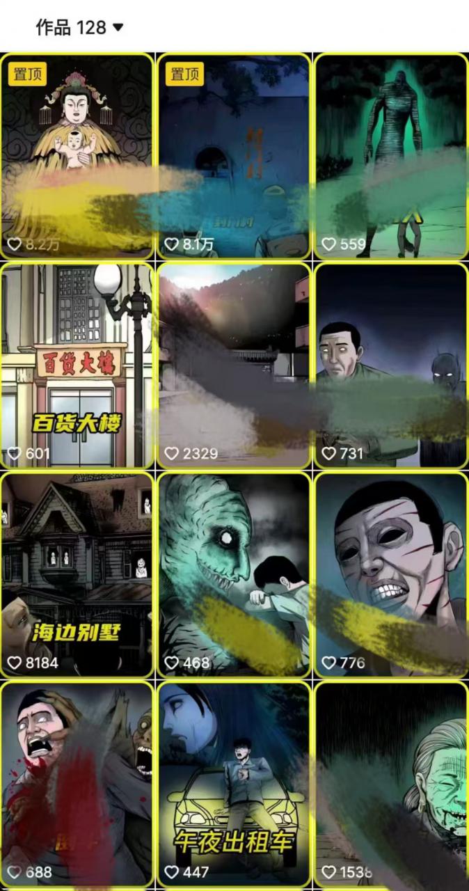 全网首发，抖音灵异故事项目，单条视频收益1w+-创业资源库