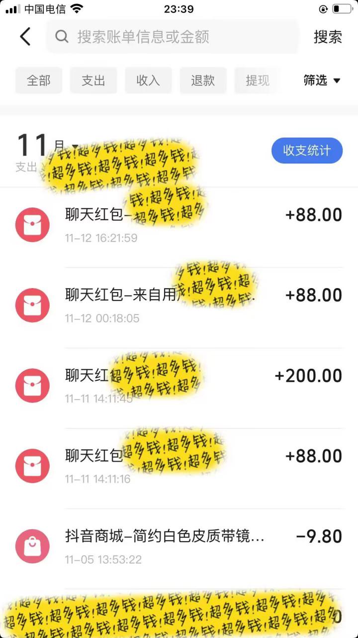 男粉私域项目，每天日入1k，只需要用一个手机即可操作【揭秘】-创业资源库