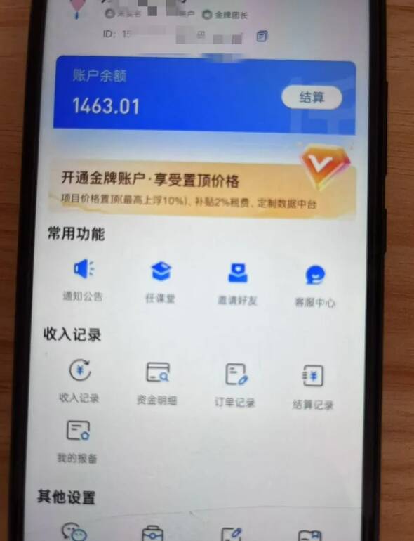 新手小白无脑简单月入6000+的-天涯神贴网盘拉新【揭秘】-创业资源库