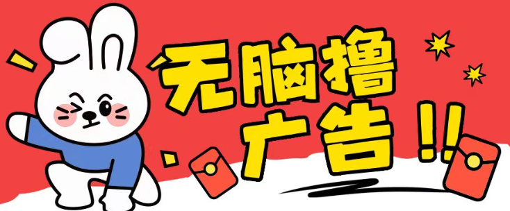 无限薅羊毛玩法，纯自撸无需养机一天2-3张【揭秘】-创业资源库