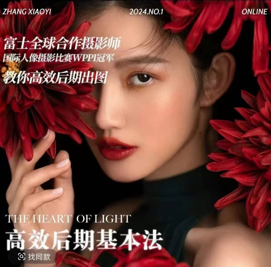 高效后期基本法，高效基础课程+进阶商业课程，教你高效后期出图-创业资源库