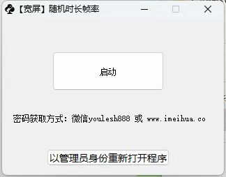梅花实验室2025视频号最新一刀不剪黑科技，宽屏AB画中画+随机时长+帧率融合玩法-创业资源库
