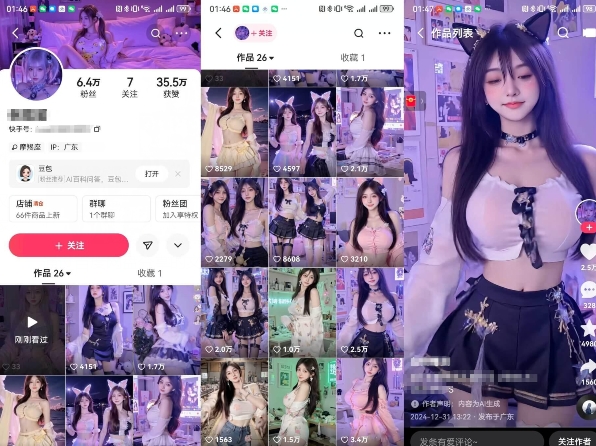 云天AI美女6.0：颜值美女热舞短视频教程-创业资源库