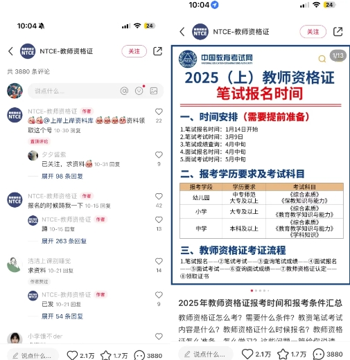 小红书虚拟资料引流，每天都是99+，一边引流一边变现2W+-创业资源库