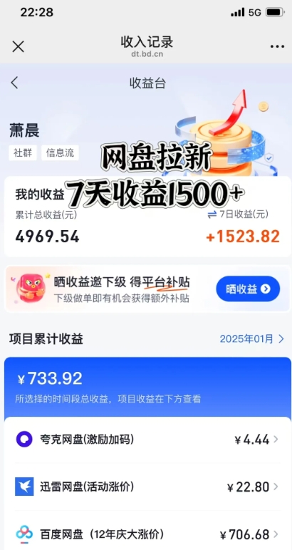 闲鱼虚拟资料月入过W，0成本，自动发货，双层收益-创业资源库