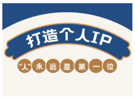 AIP训练营，从定位到实操，带你全方位提升，开启自媒体创富新征程（更新3月）-创业资源库