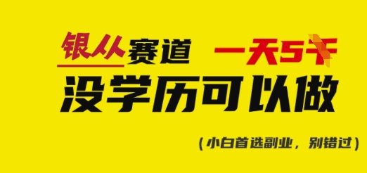 靠银从证书，日入多张，会截图就能做，直接抄答案(附：银从合集)-创业资源库