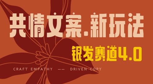 全网首发，情感文案手写版，全新玩法，一分钟一条作品，100%过原创，单日稳定收益3张-创业资源库